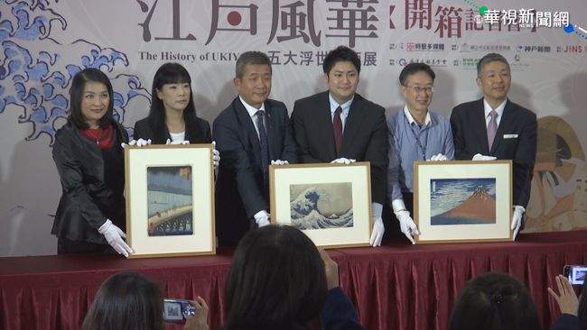 日本五大浮世繪師作品登台 週五開展 | 華視新聞