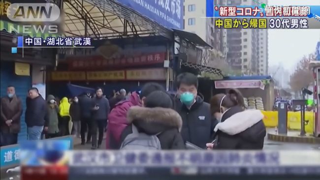 中國證實:武漢肺炎新增1死亡病例 | 華視新聞