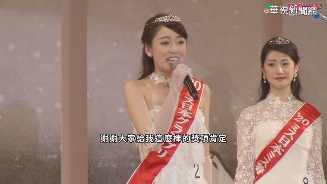 2020日本小姐出爐 小田安珠奪后冠 | 華視新聞