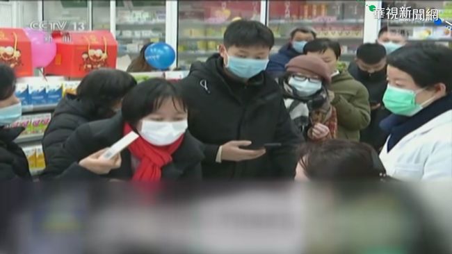 武漢肺炎爆發 官方宣布進入「戰時狀態」 | 華視新聞
