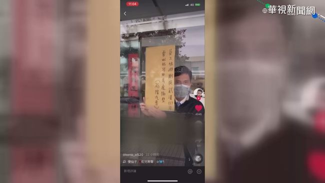 男PO「武漢返台」影片 恐觸法罰30萬 | 華視新聞