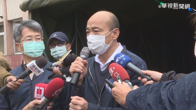 韓國瑜：疫情若爆發，要蓋大型武漢肺炎收容所 | 華視新聞