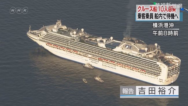 【台語新聞】鑽石公主號10旅客確診 台人未列名單 | 華視新聞