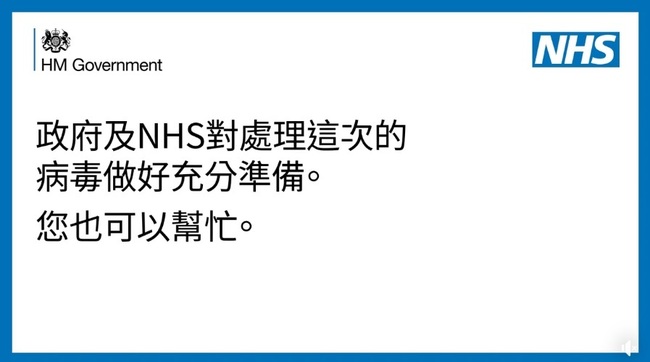 英國防疫宣導 中國網友見「繁體中文」又崩潰 | 華視新聞