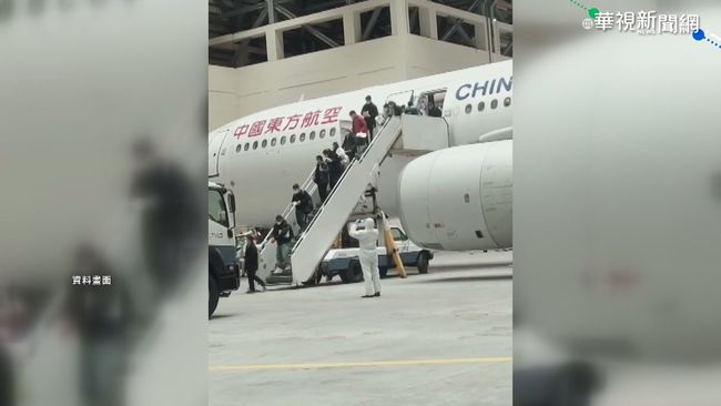 醫界連署 盼包機只載「台灣公民」 | 華視新聞