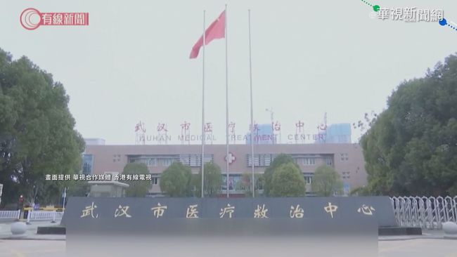 武漢肺炎延燒全境 重創中國經濟 | 華視新聞