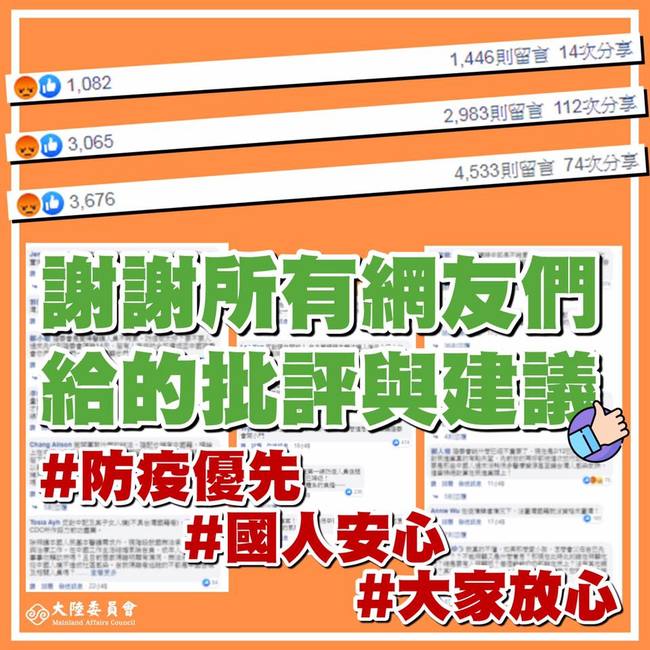 中配子女來台措施被罵慘... 陸委會臉書道歉 | 華視新聞