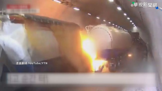 南韓隧道意外 接連2起車禍3死43傷 | 華視新聞