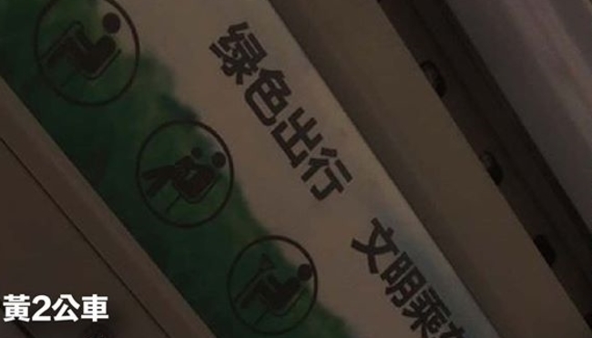 走錯棚？高雄公車寫「绿色出行 文明乘车」宛如置身中國 | 華視新聞
