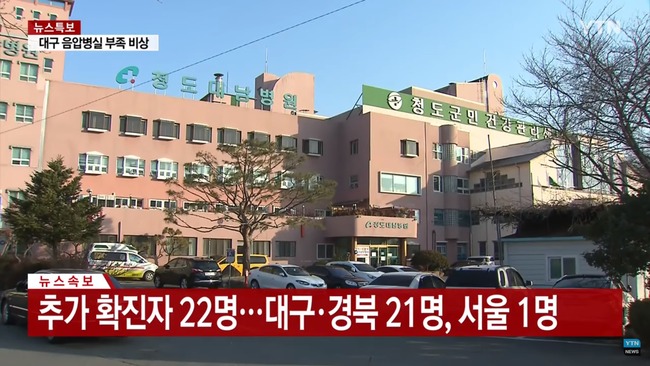 快訊》南韓首起死亡病例 確診人數增至104人 | 華視新聞