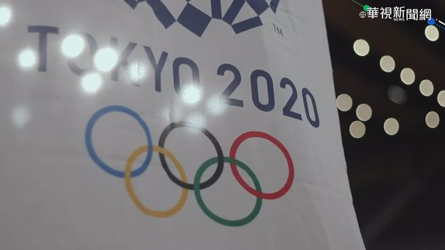 疫情控制不住...東京奧運恐被「取消」 5月底是關鍵 | 華視新聞
