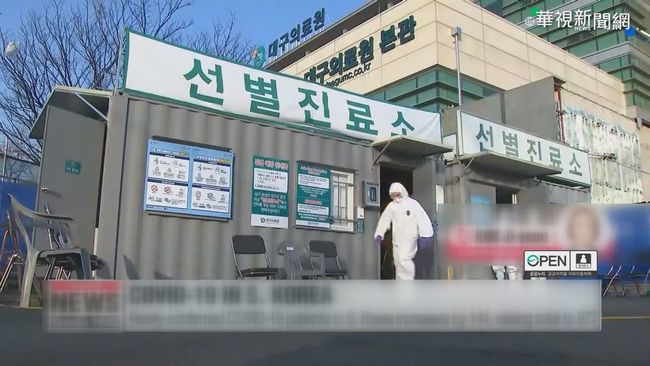 南韓再增1死、334人確診 宣布暫緩韓美聯合軍演 | 華視新聞