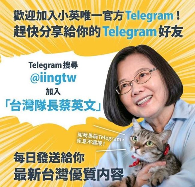 LINE新版官方帳號要收費！ 「台灣隊長」蔡英文跳槽Telegram | 華視新聞