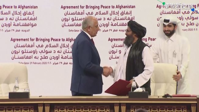 塔利班簽和平協議 美將撤阿富汗駐軍 | 華視新聞