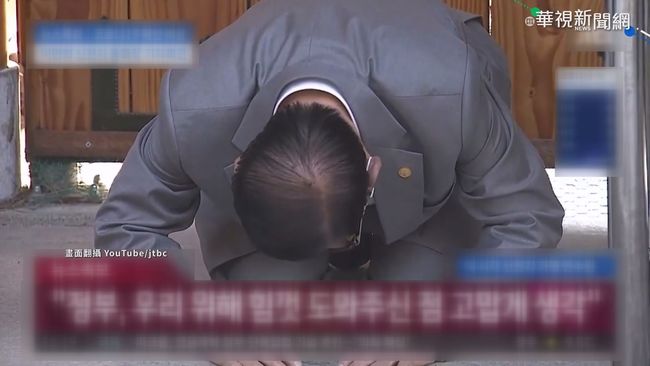 新天地引爆南韓疫情 創辦人磕頭道歉 | 華視新聞