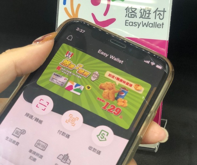 悠遊卡電子支付3月底上線 蘋果用戶無緣 | 華視新聞