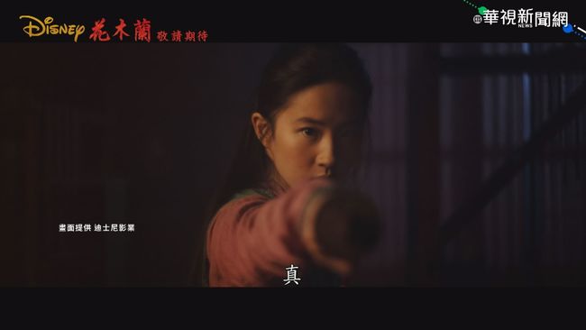疫情波及電影業! 花木蘭.007延後上映 | 華視新聞