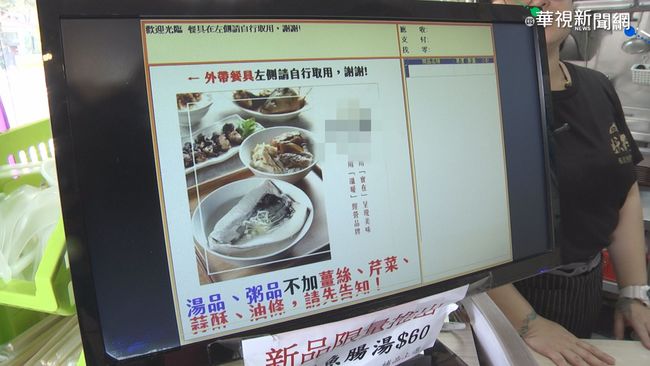 另類第一名! 台點菜單列「特殊需求」 | 華視新聞