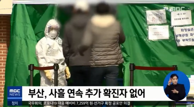 快訊》南韓再增242例武漢肺炎確診！累計達7755例 | 華視新聞