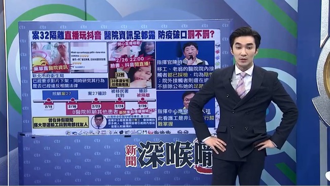 「會怕就好 閉嘴！」王又正飆罵工作人員片段曝 | 華視新聞