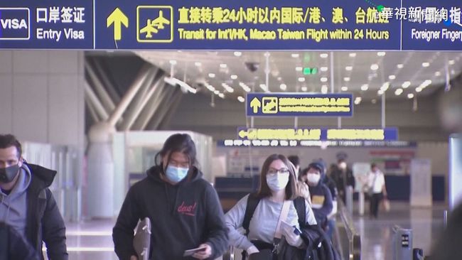 中防堵疫情回流 入境北京外籍客隔離 | 華視新聞