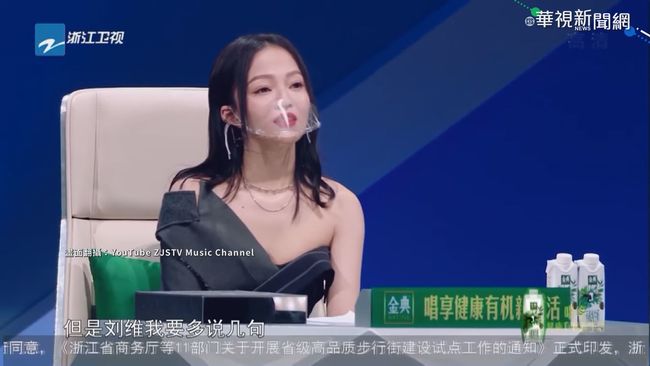 張韶涵透明口罩錄影 浙江衛視挨批 | 華視新聞