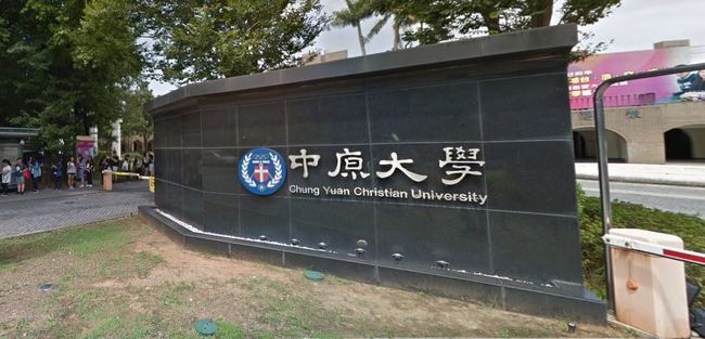 中原大學取消期中期末考 24日起採遠距教學 | 華視新聞