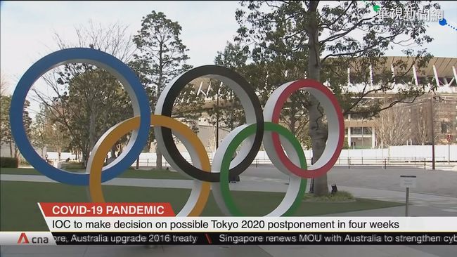 美媒: 國際奧會決定東奧延至2021年 | 華視新聞