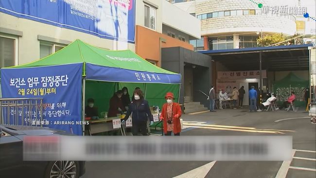 南韓有效控制疫情成「救星」 多國求援 | 華視新聞