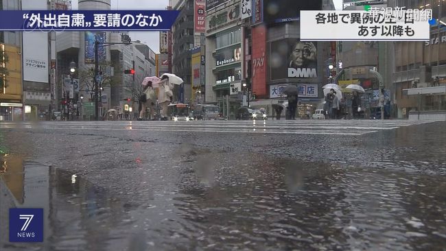 疫情又遇3月雪 東京鬧區街頭冷清 | 華視新聞