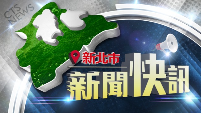 快訊》新北市議會拍板 延後至5/15開議 | 華視新聞