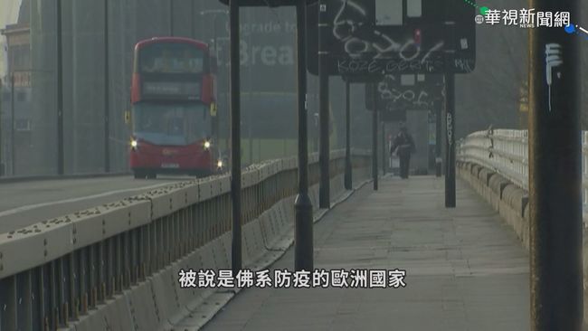 武漢突封城惹民怨 歐美防疫道德勸說 | 華視新聞