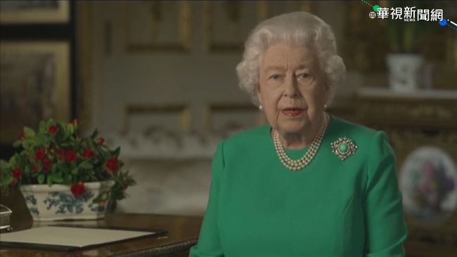 疫情肆虐 英女王發表演說促子民自律 | 華視新聞