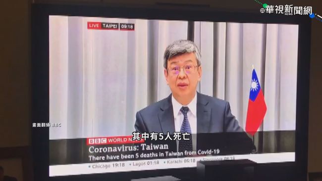 接受BBC專訪 陳建仁談台灣抗疫經驗 | 華視新聞