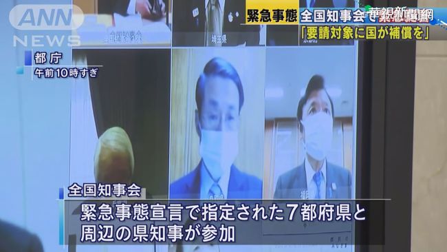 日本7地進入緊急事態 中央地方不同調 | 華視新聞