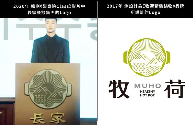《梨泰院》疑抄襲台灣設計師 南韓媒體也報導 | 華視新聞