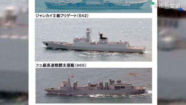 共軍遼寧號 連2日現身台灣東部外海 | 華視新聞