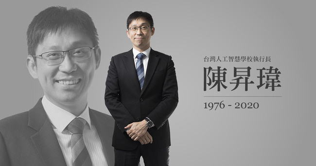 玉山金控科技長陳昇瑋腦出血辭世 享年44歲 | 華視新聞