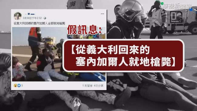 【台語新聞】抗疫淪人權災難? 中國「大外宣」造謠 | 華視新聞