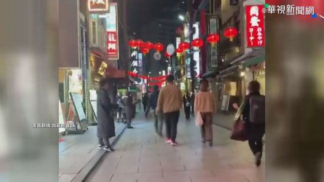 橫濱中華街店家關9成 當地台商苦撐 | 華視新聞