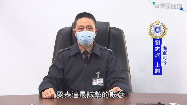 磐石艦29人染疫 海軍司令公開道歉 | 華視新聞