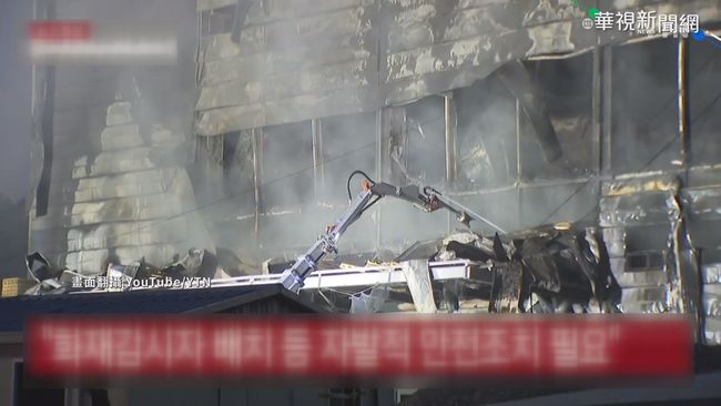南韓物流倉庫工地大火 至少38死10傷 | 華視新聞