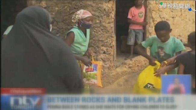 疫情失業 肯亞貧母煮石頭當飯哄孩子 | 華視新聞