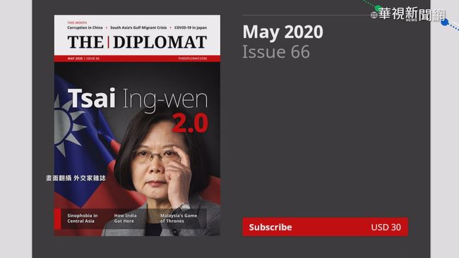 美雜誌「外交家」 總統登封面人物 | 華視新聞