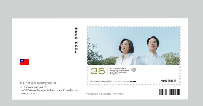 520紀念郵票曝光 蔡賴著白襯衫展清新風格 | 華視新聞