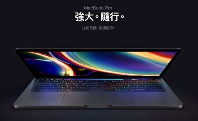 「剪刀式鍵盤」回來了！MacBook Pro新品悄悄登場 | 華視新聞