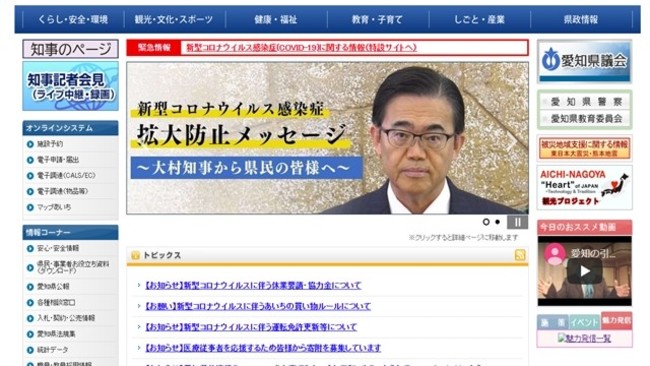 日本愛知縣防疫出包 490病患個資全曝光上網 | 華視新聞