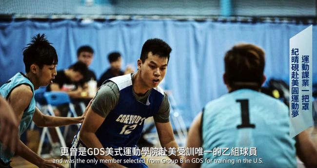 籃球少年攻讀紐約大學 運動行銷實習朝夢想邁進 | 華視新聞