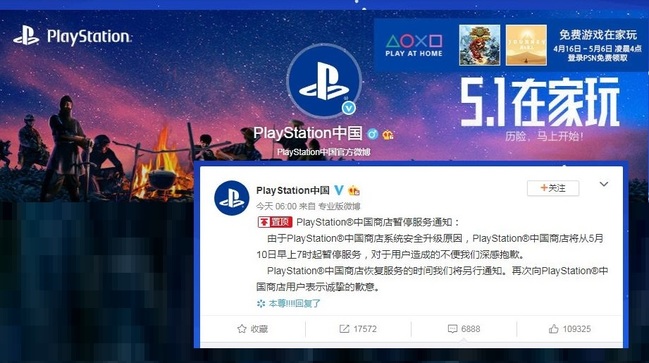 PlayStation也被封殺? 中國網友慟:史上最黑暗的一天 | 華視新聞