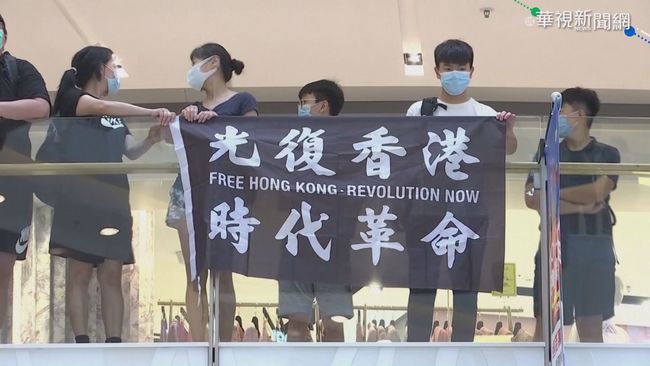 香港示威再起! 商場爆警民衝突逮10人 | 華視新聞